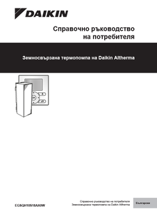 EGSQH-A9W_4PBG351749-1C_User Reference Guide_Bulgarian download